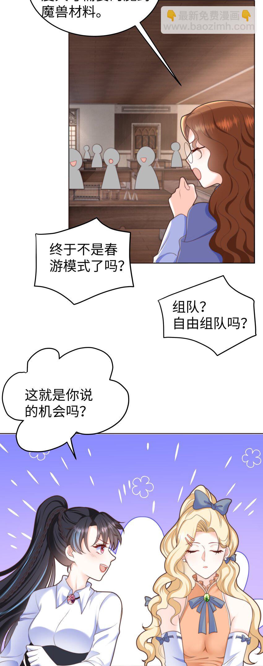 21 想和丽莎一队-第21话
