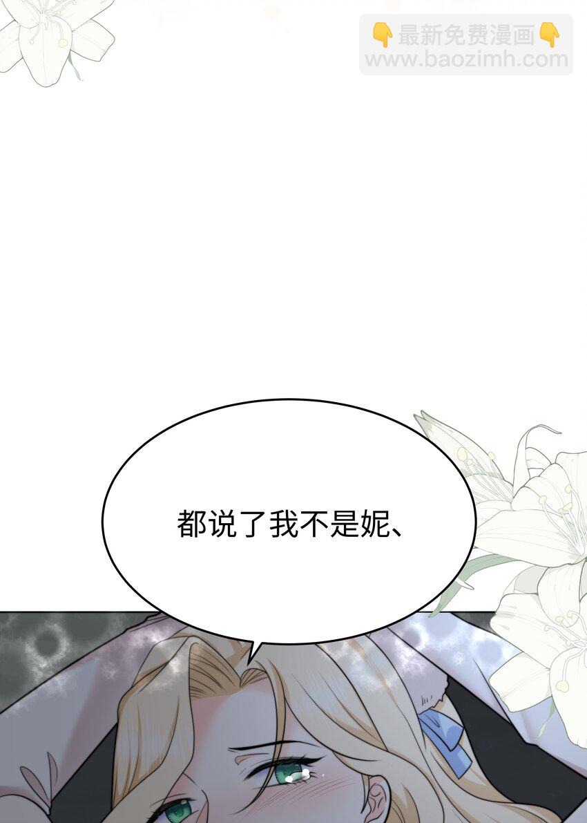 25 意外的表白-第25话