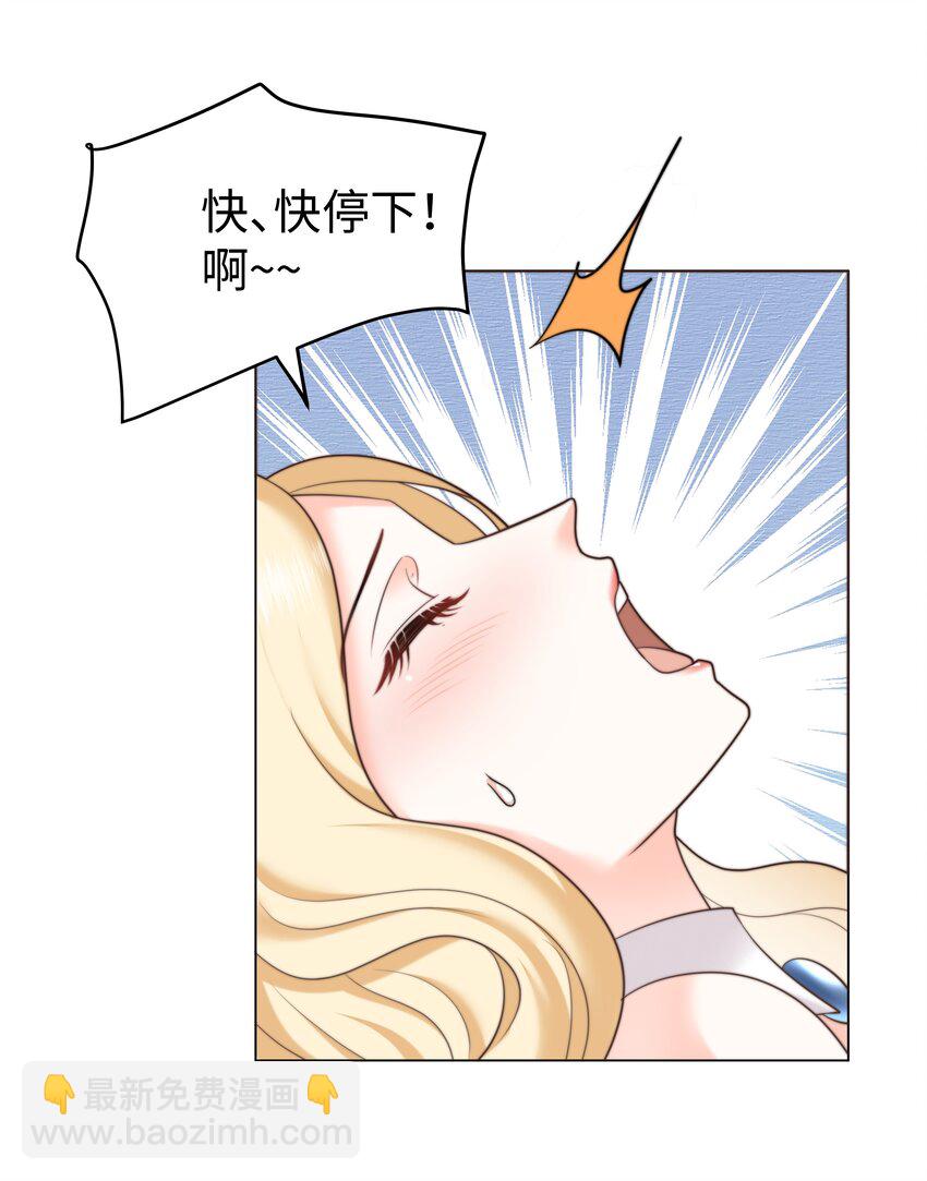 25 意外的表白-第25话