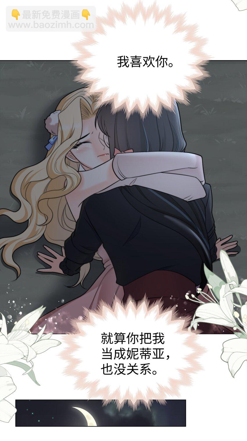 25 意外的表白-第25话