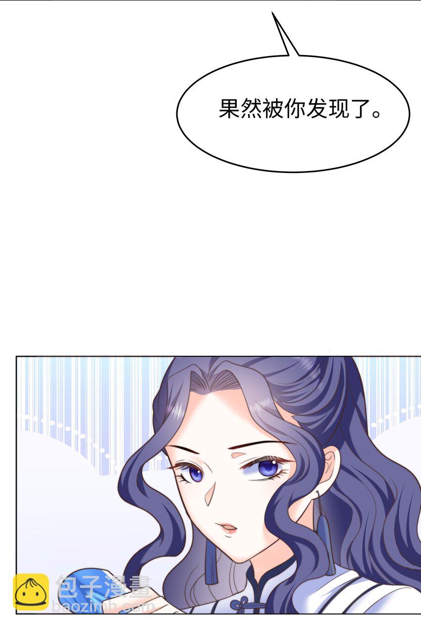25 意外的表白-第25话