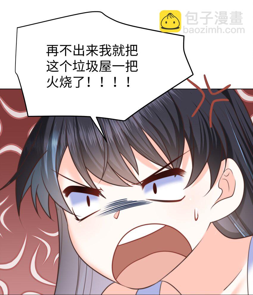 27 攻略塞拉-第27话