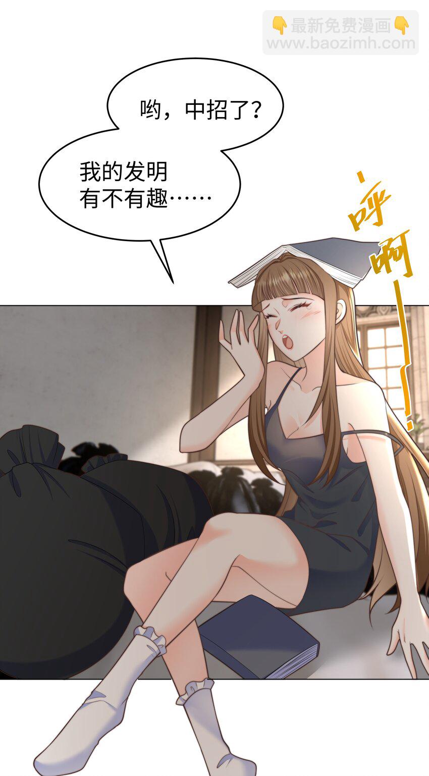 27 攻略塞拉-第27话