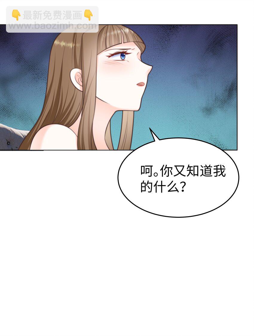 27 攻略塞拉-第27话