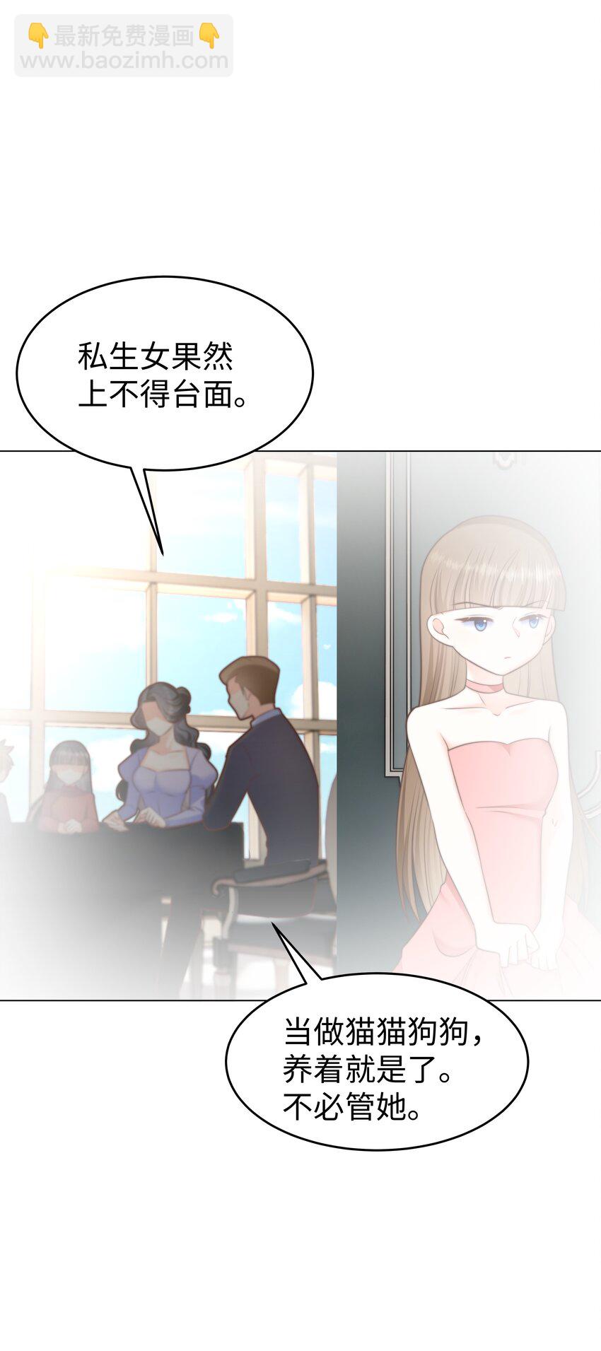 27 攻略塞拉-第27话
