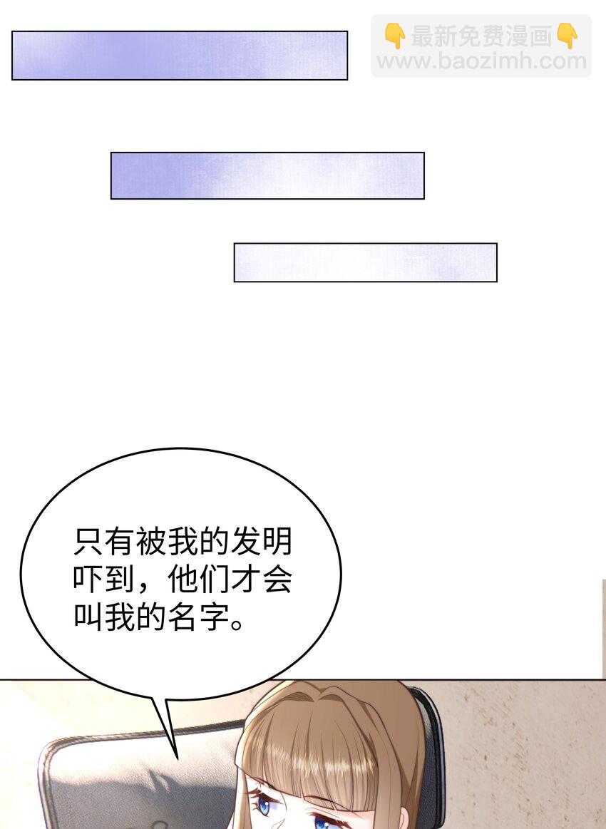 27 攻略塞拉-第27话