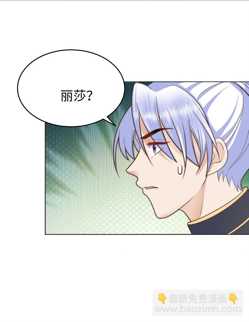 29 真正的攻略对象-第29话