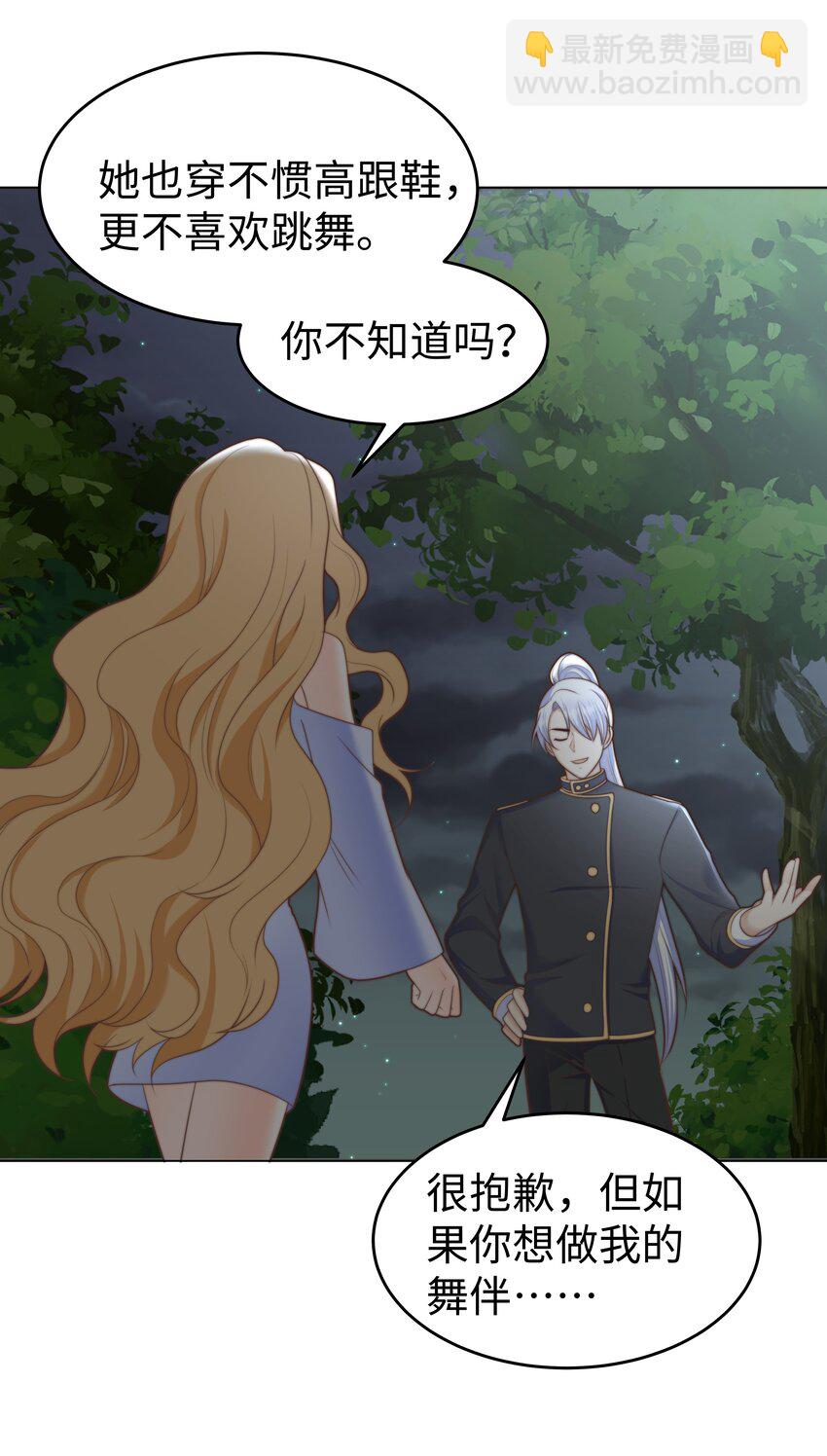 29 真正的攻略对象-第29话