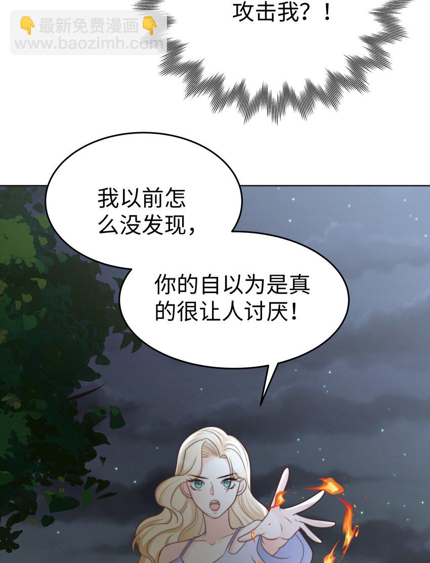 29 真正的攻略对象-第29话