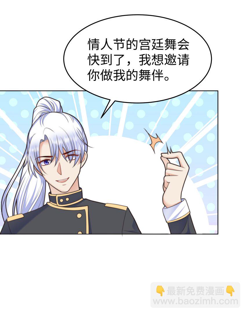 29 真正的攻略对象-第29话