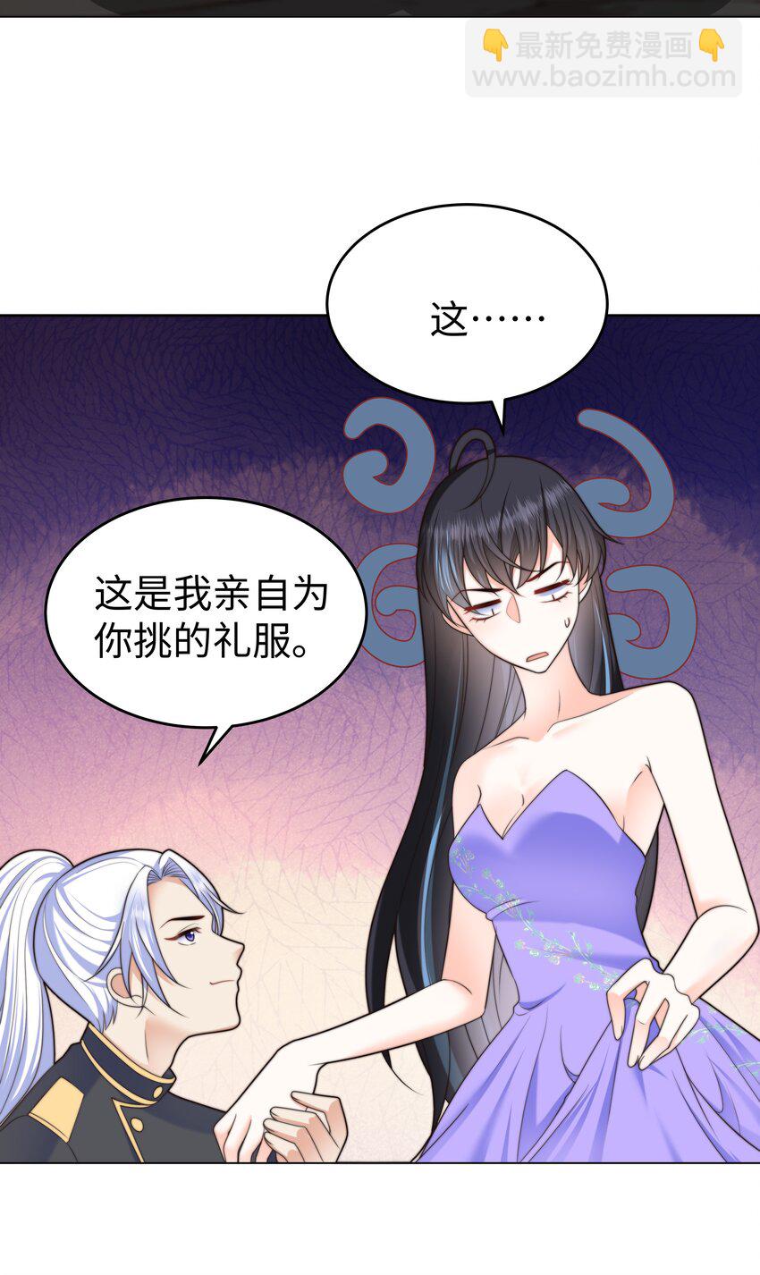 29 真正的攻略对象-第29话