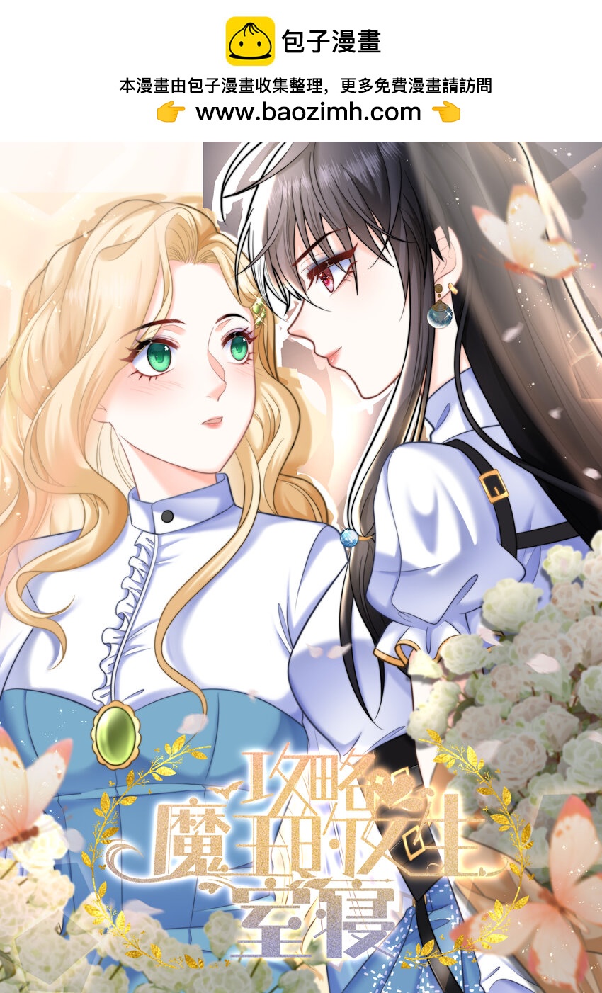 31 恶毒女配卷土重来-第31话