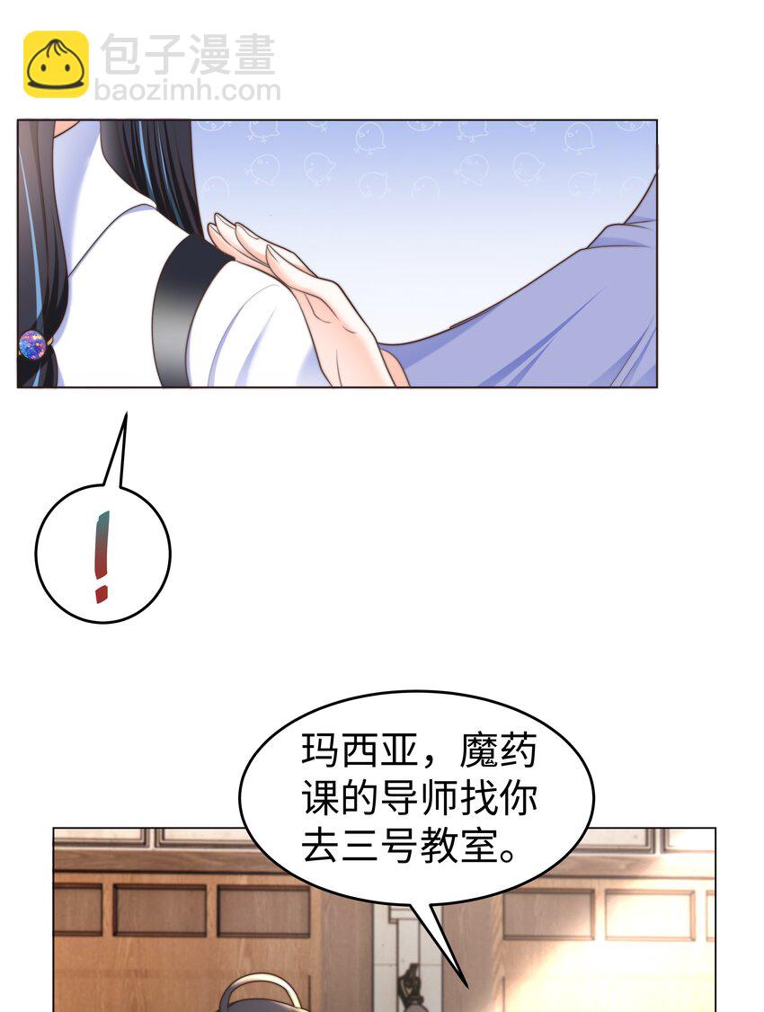 31 恶毒女配卷土重来-第31话