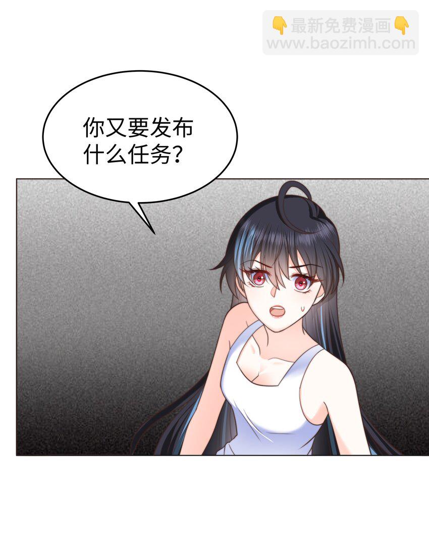 31 恶毒女配卷土重来-第31话
