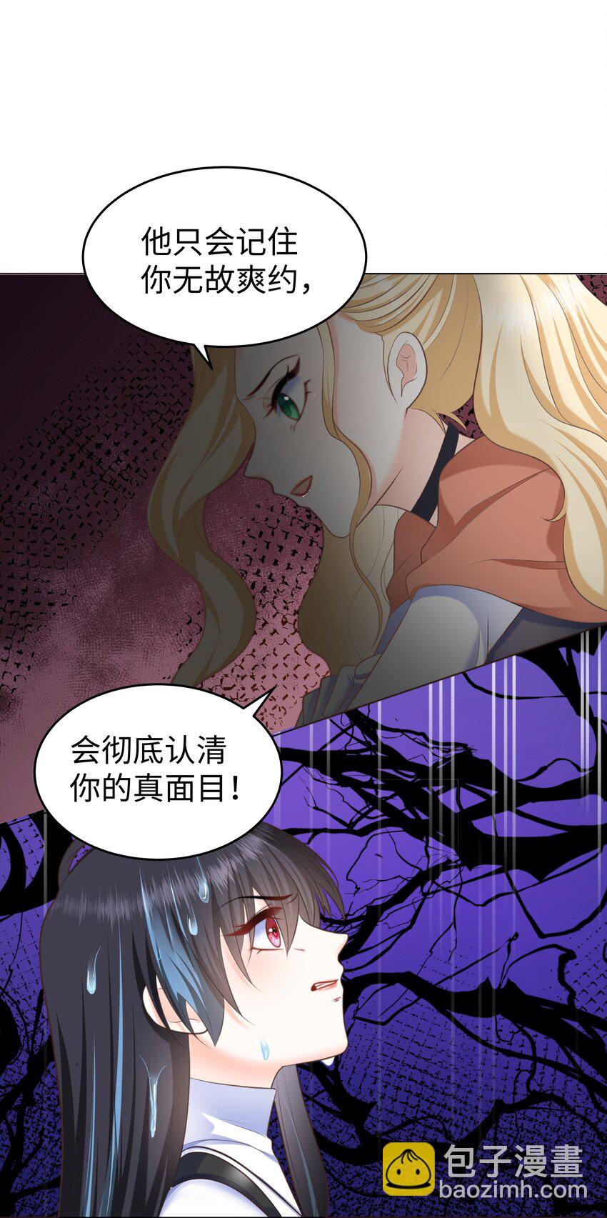 31 恶毒女配卷土重来-第31话