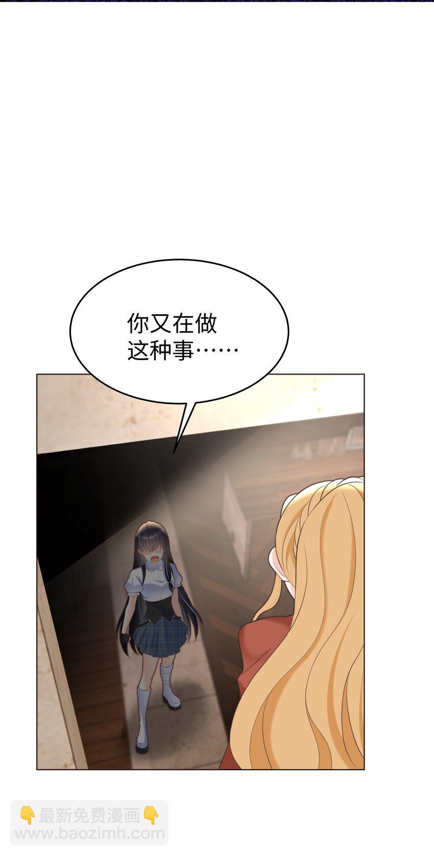 31 恶毒女配卷土重来-第31话