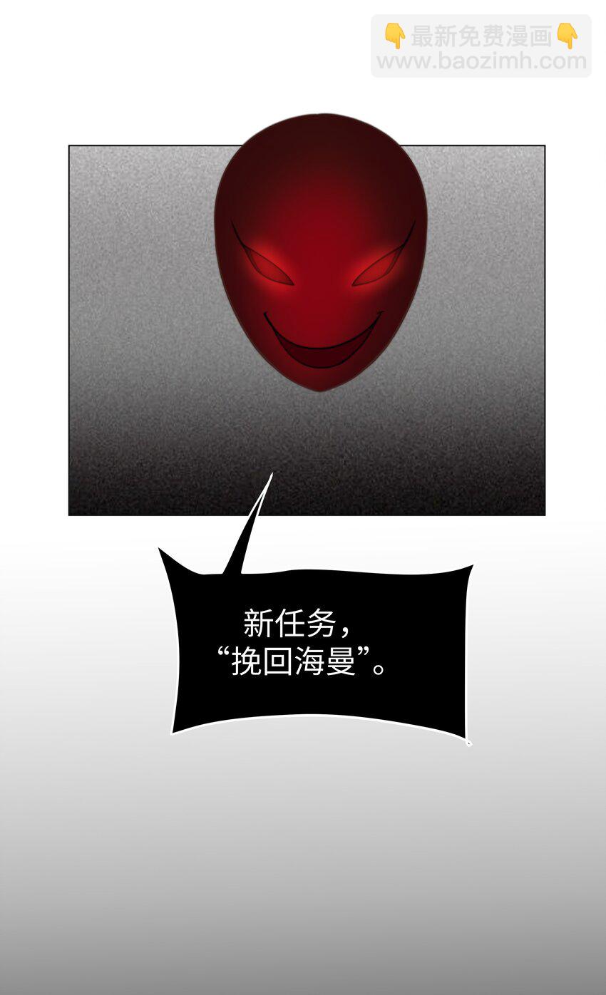31 恶毒女配卷土重来-第31话