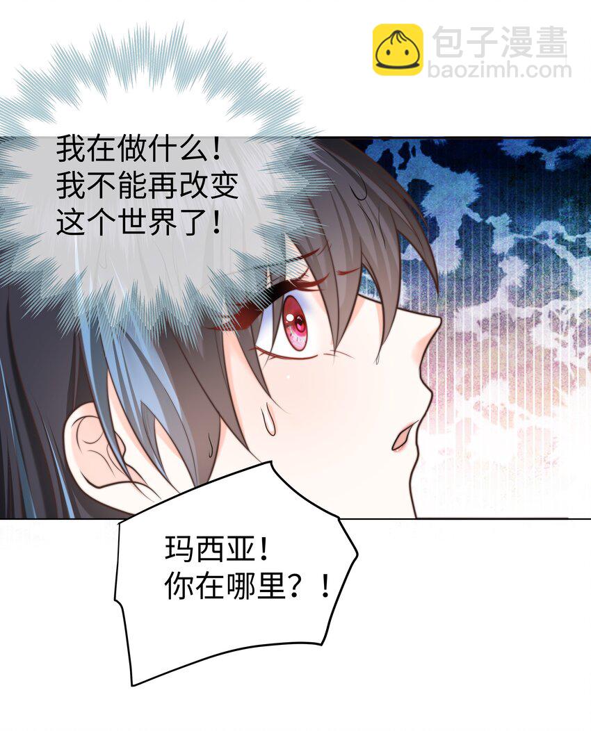 31 恶毒女配卷土重来-第31话