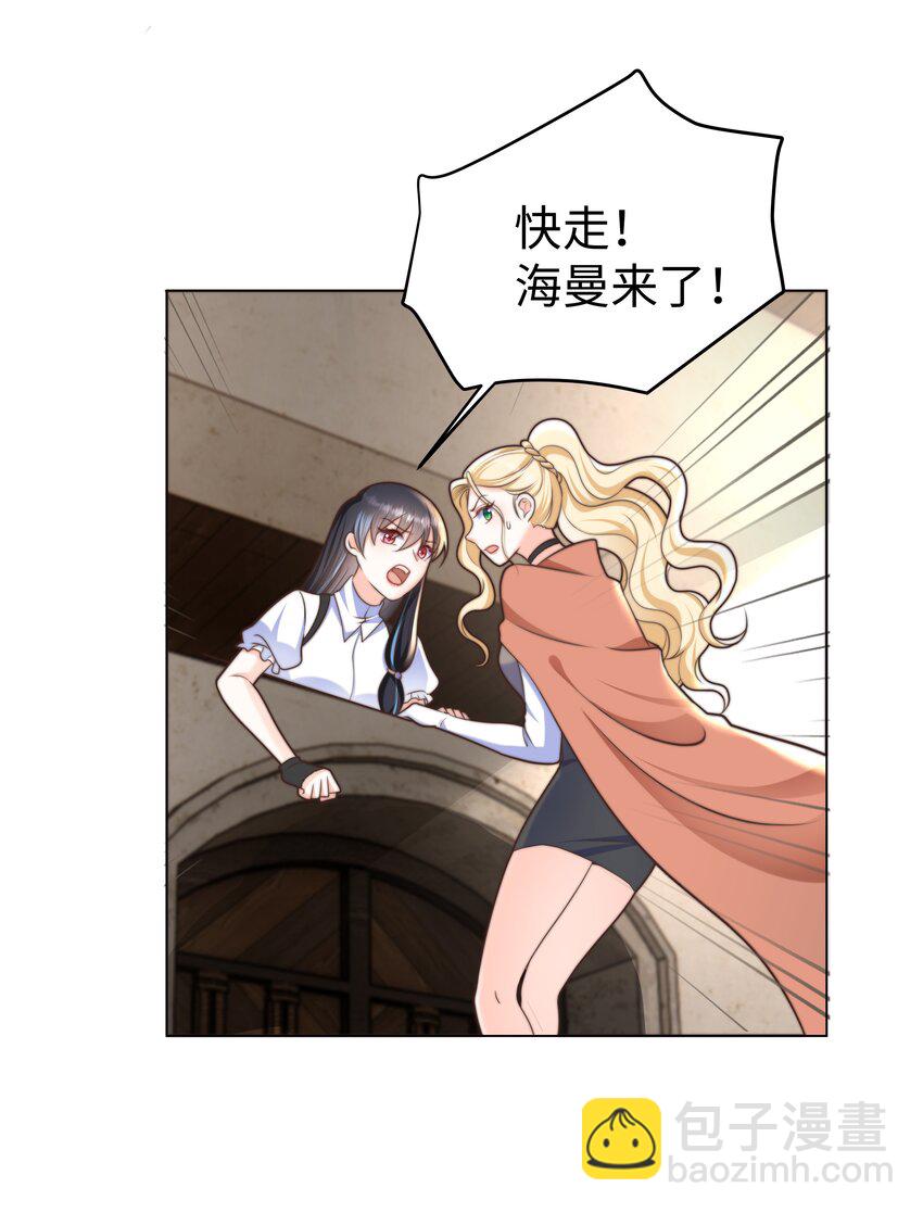 31 恶毒女配卷土重来-第31话