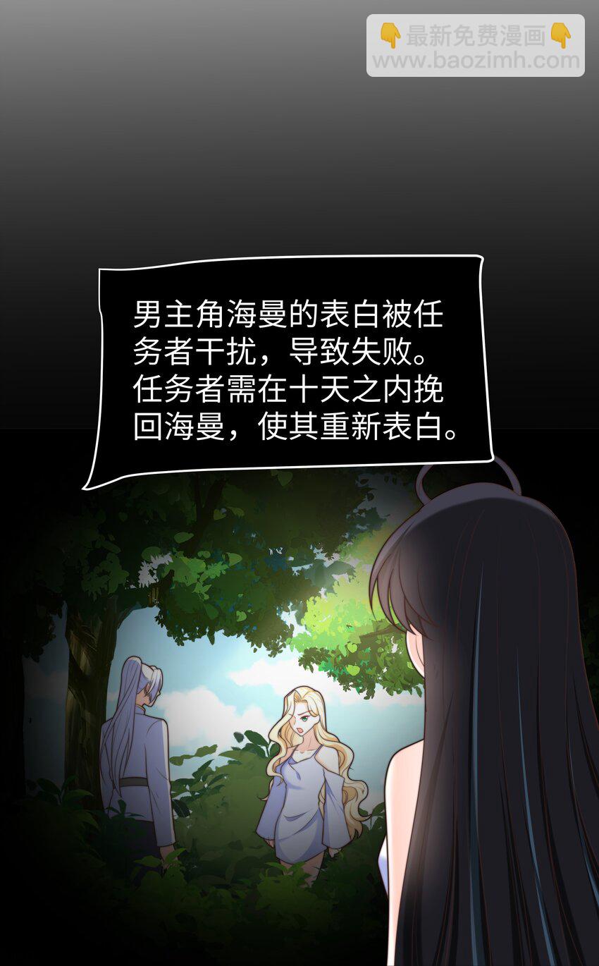 31 恶毒女配卷土重来-第31话