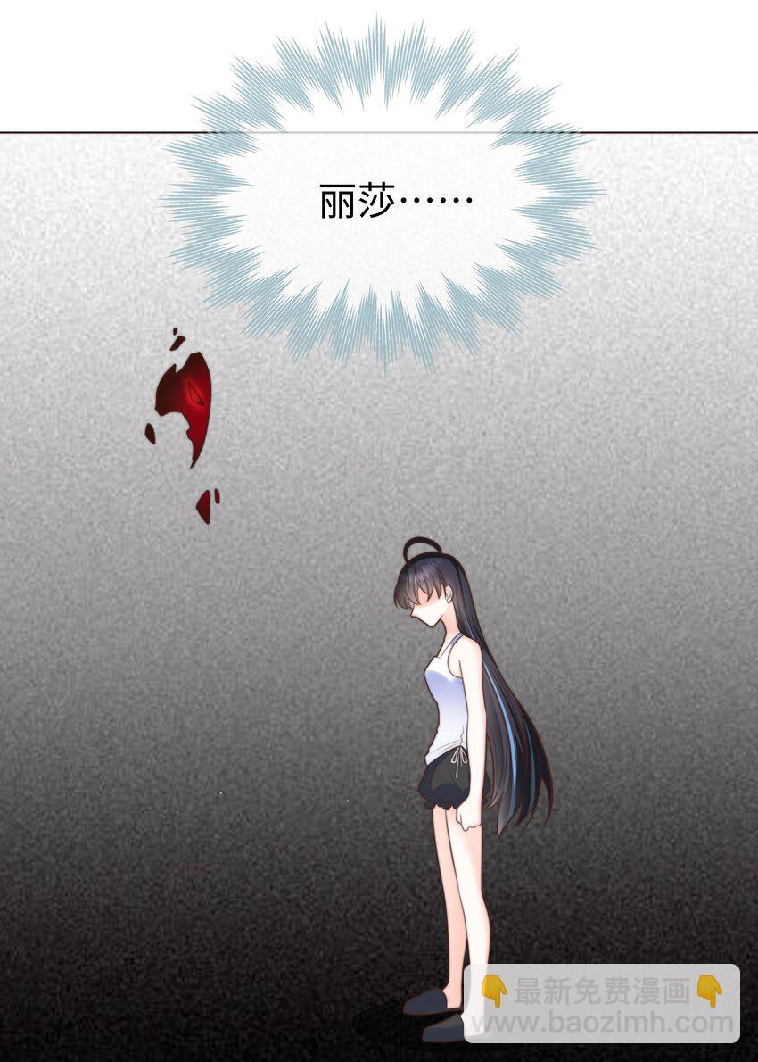 31 恶毒女配卷土重来-第31话