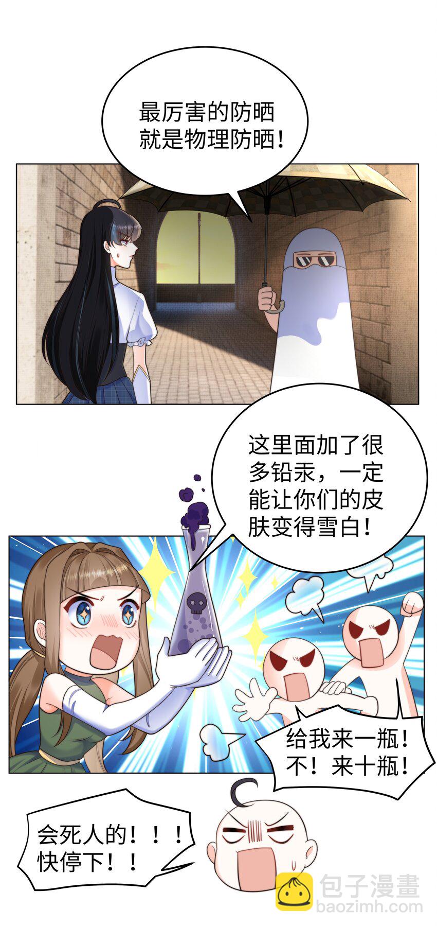 33 争奇斗艳的女生宿舍-第33话