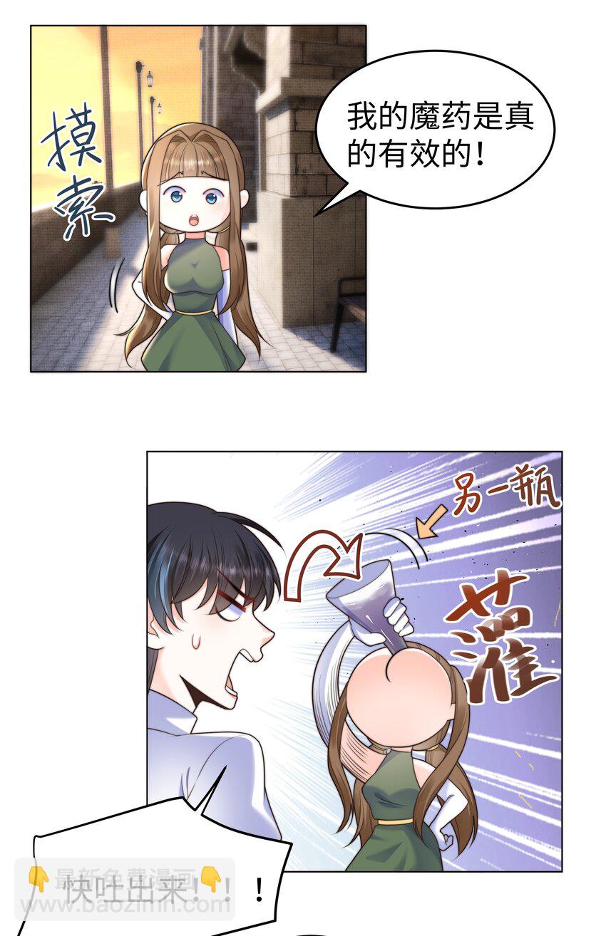 33 争奇斗艳的女生宿舍-第33话