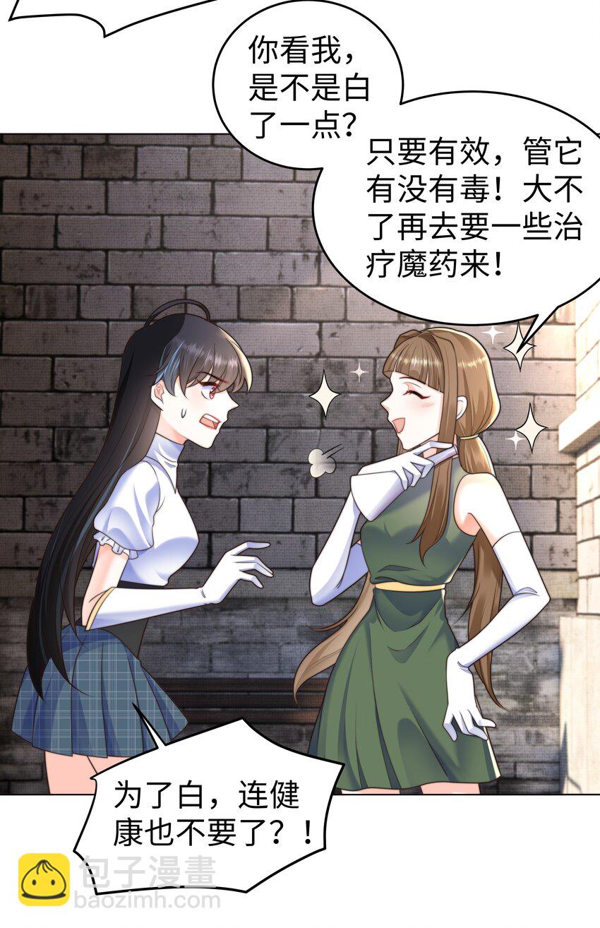 33 争奇斗艳的女生宿舍-第33话