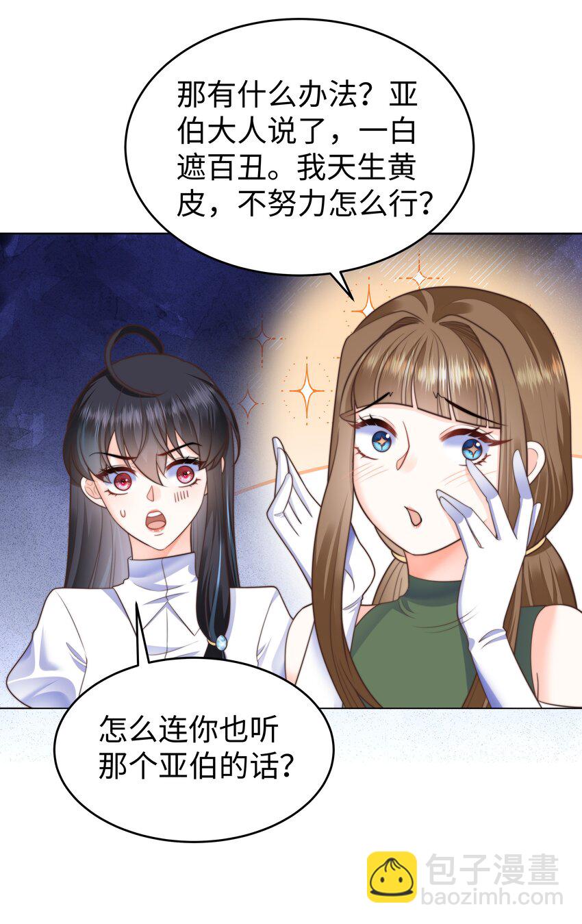33 争奇斗艳的女生宿舍-第33话