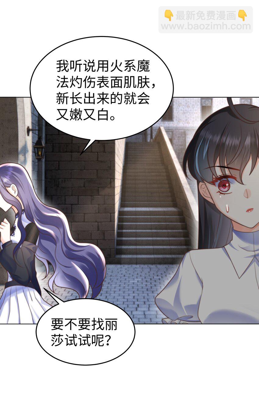 33 争奇斗艳的女生宿舍-第33话