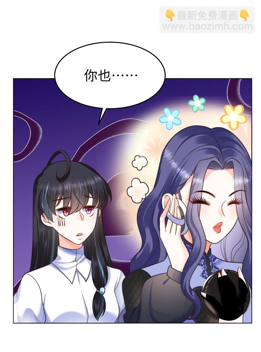 33 争奇斗艳的女生宿舍-第33话