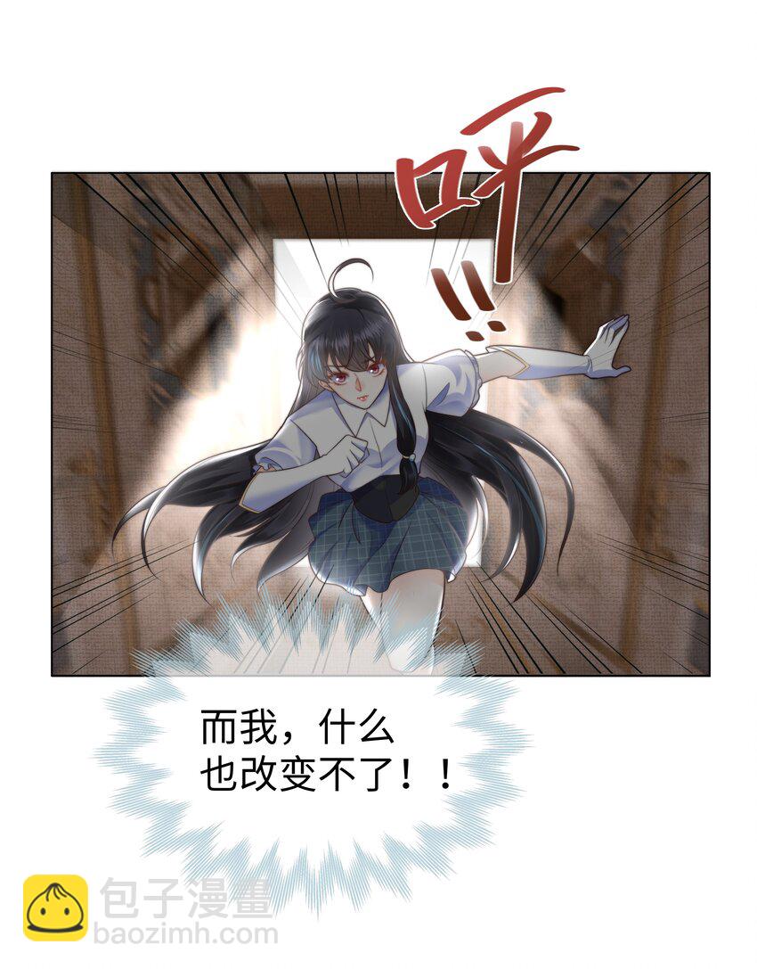 33 争奇斗艳的女生宿舍-第33话