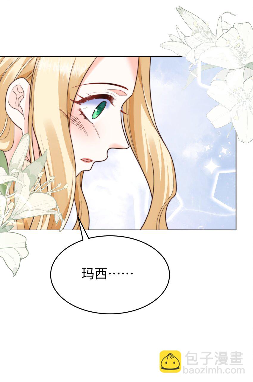 35 爱or杀意？-第35话