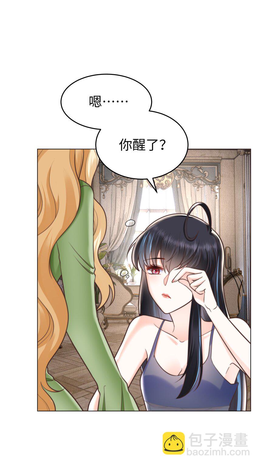 35 爱or杀意？-第35话
