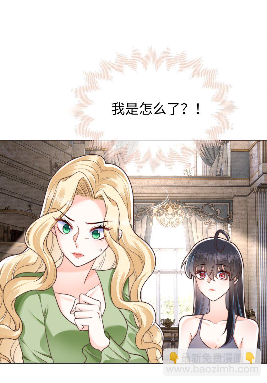 35 爱or杀意？-第35话