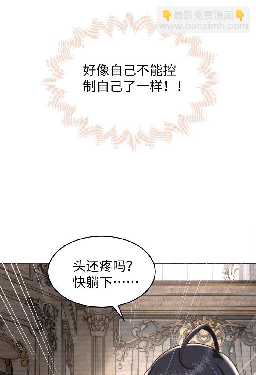 35 爱or杀意？-第35话