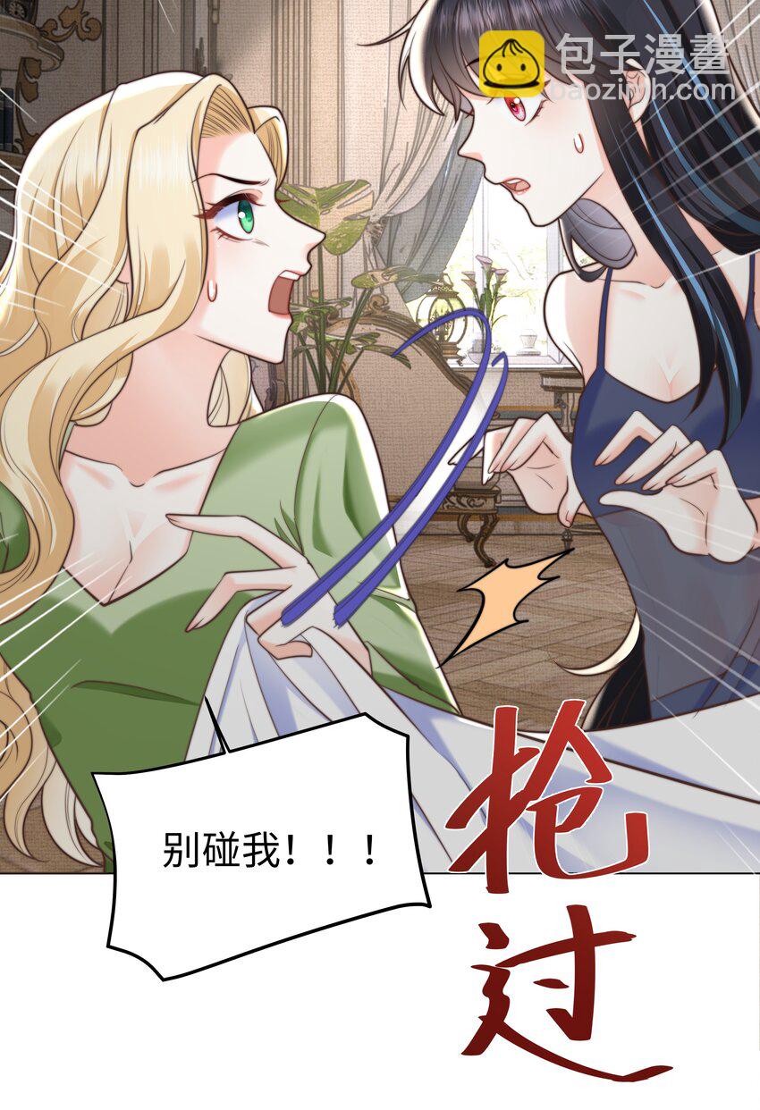 35 爱or杀意？-第35话