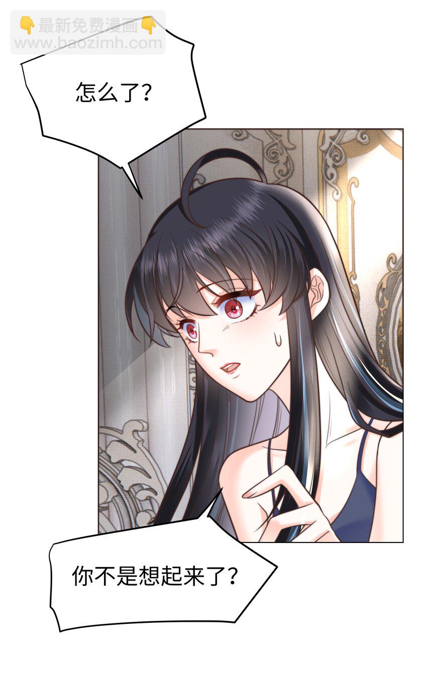 35 爱or杀意？-第35话