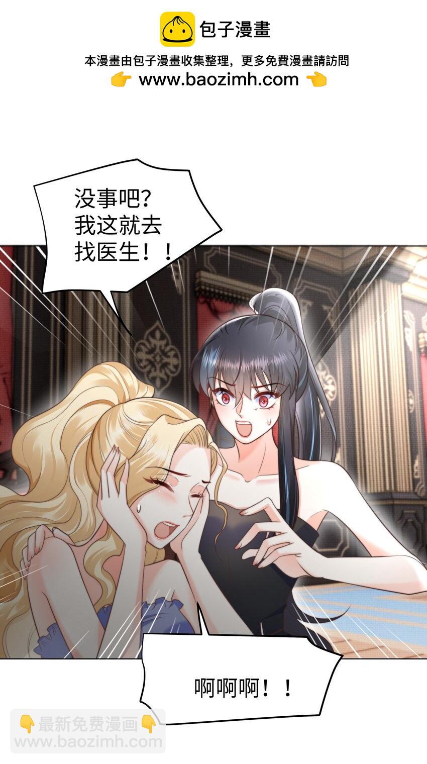 35 爱or杀意？-第35话