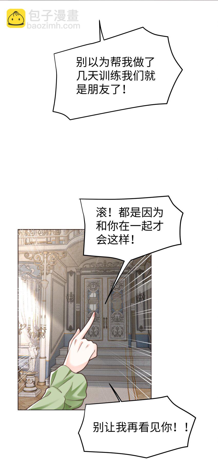 35 爱or杀意？-第35话