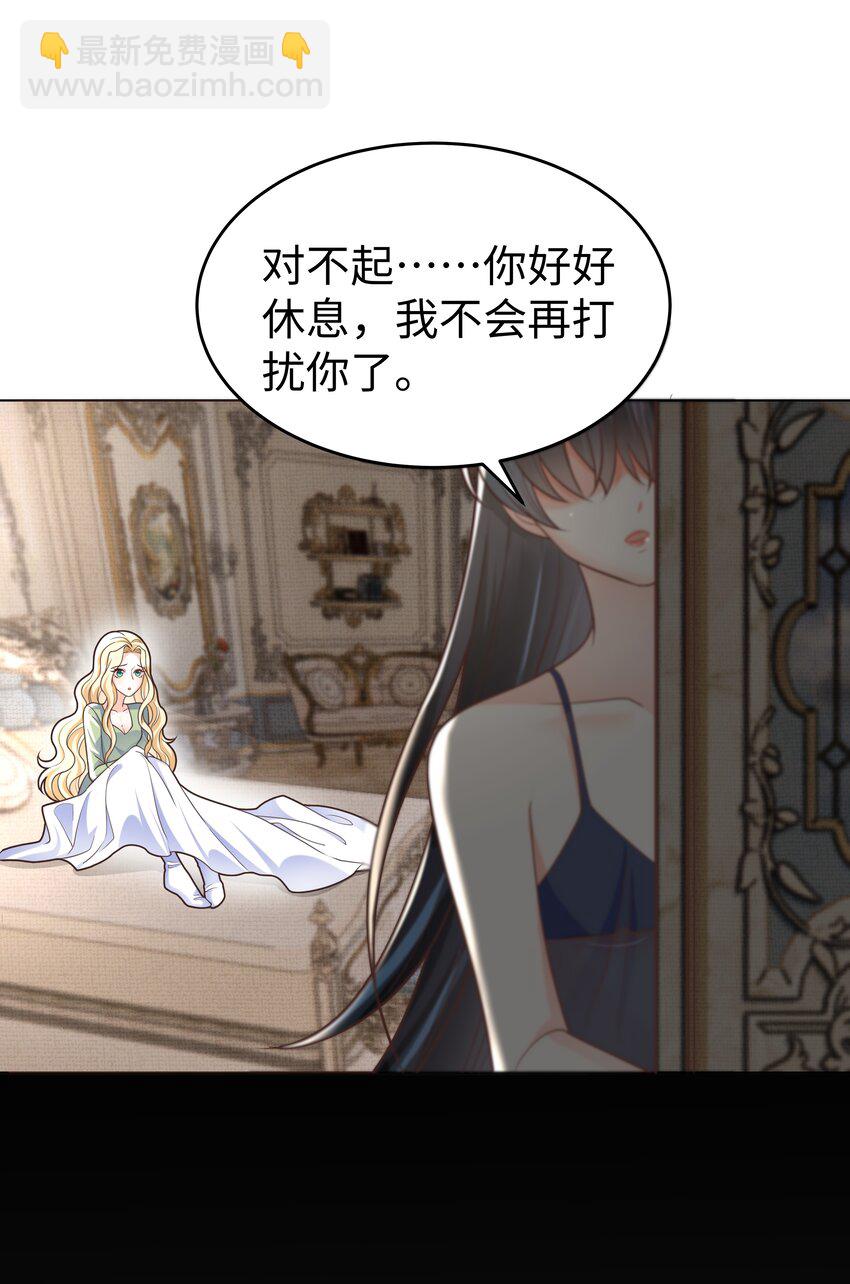35 爱or杀意？-第35话