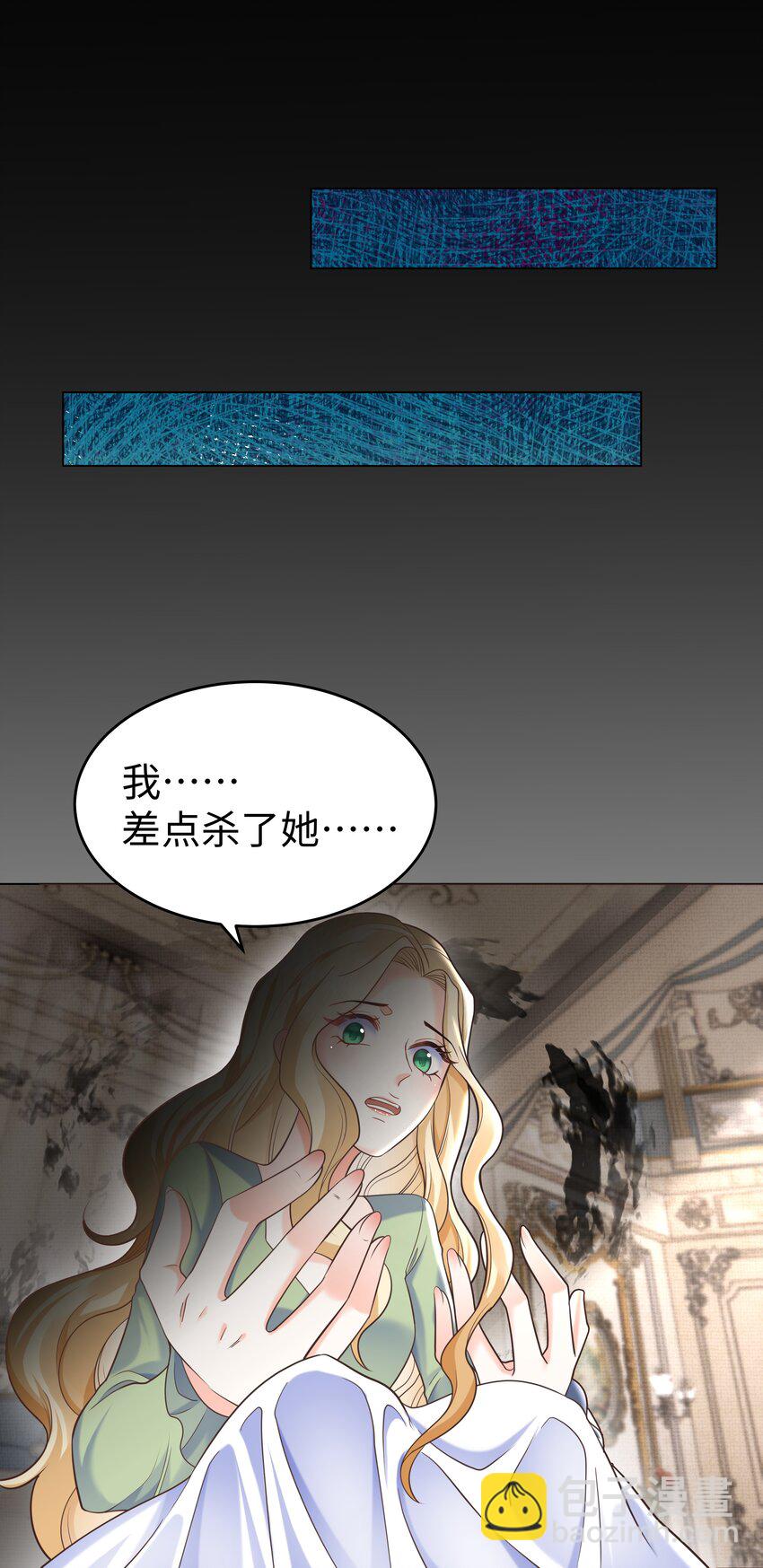 35 爱or杀意？-第35话