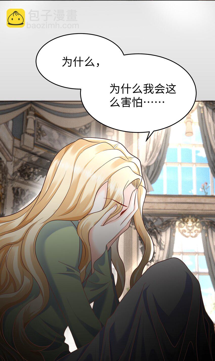 35 爱or杀意？-第35话