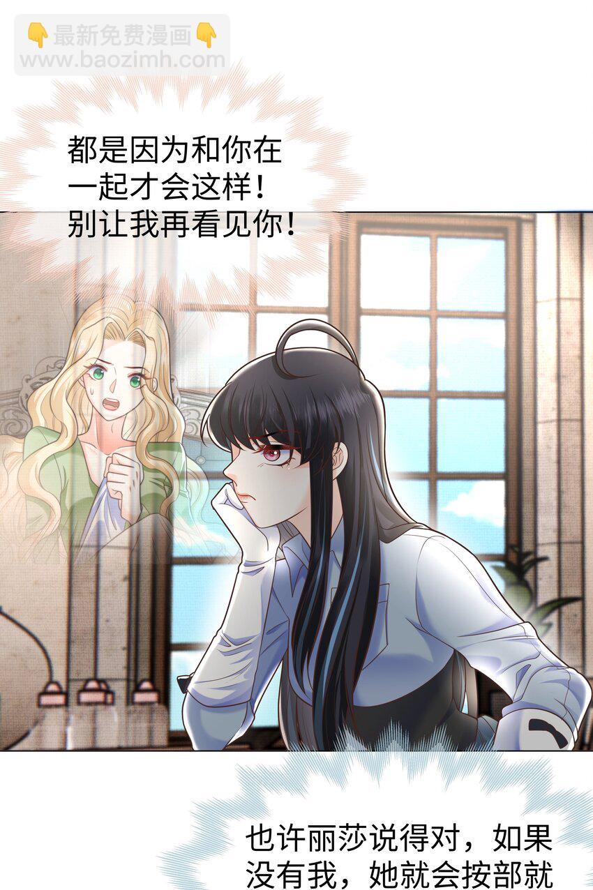 35 爱or杀意？-第35话