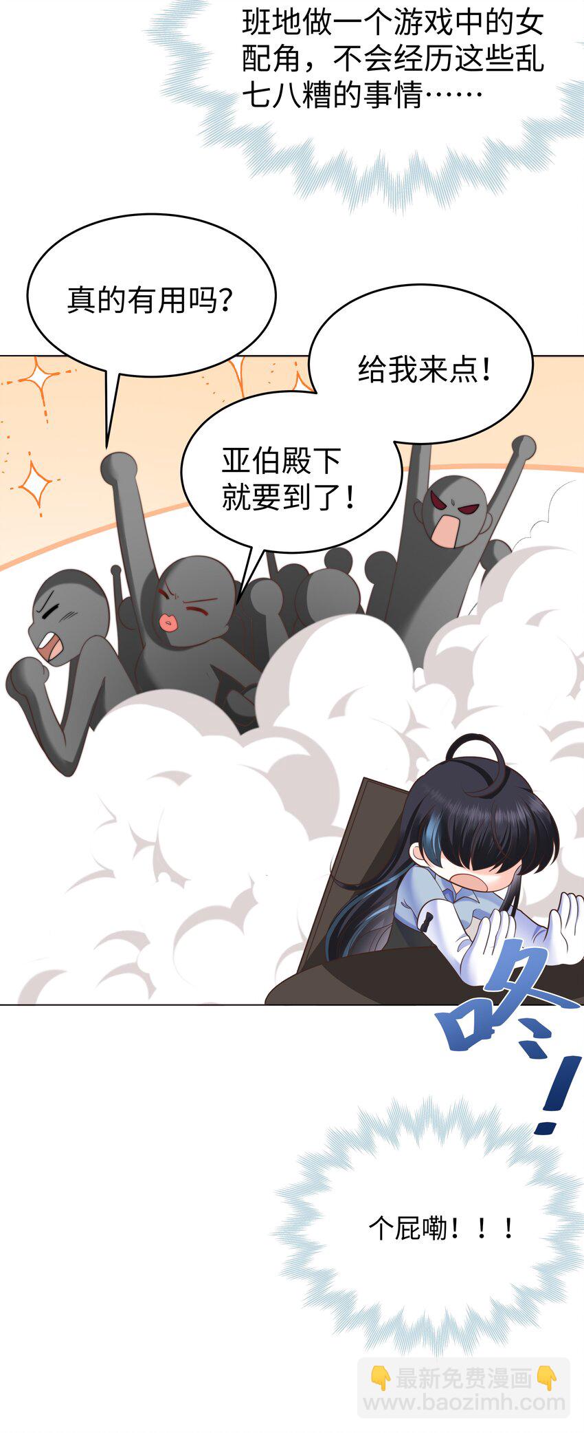 35 爱or杀意？-第35话