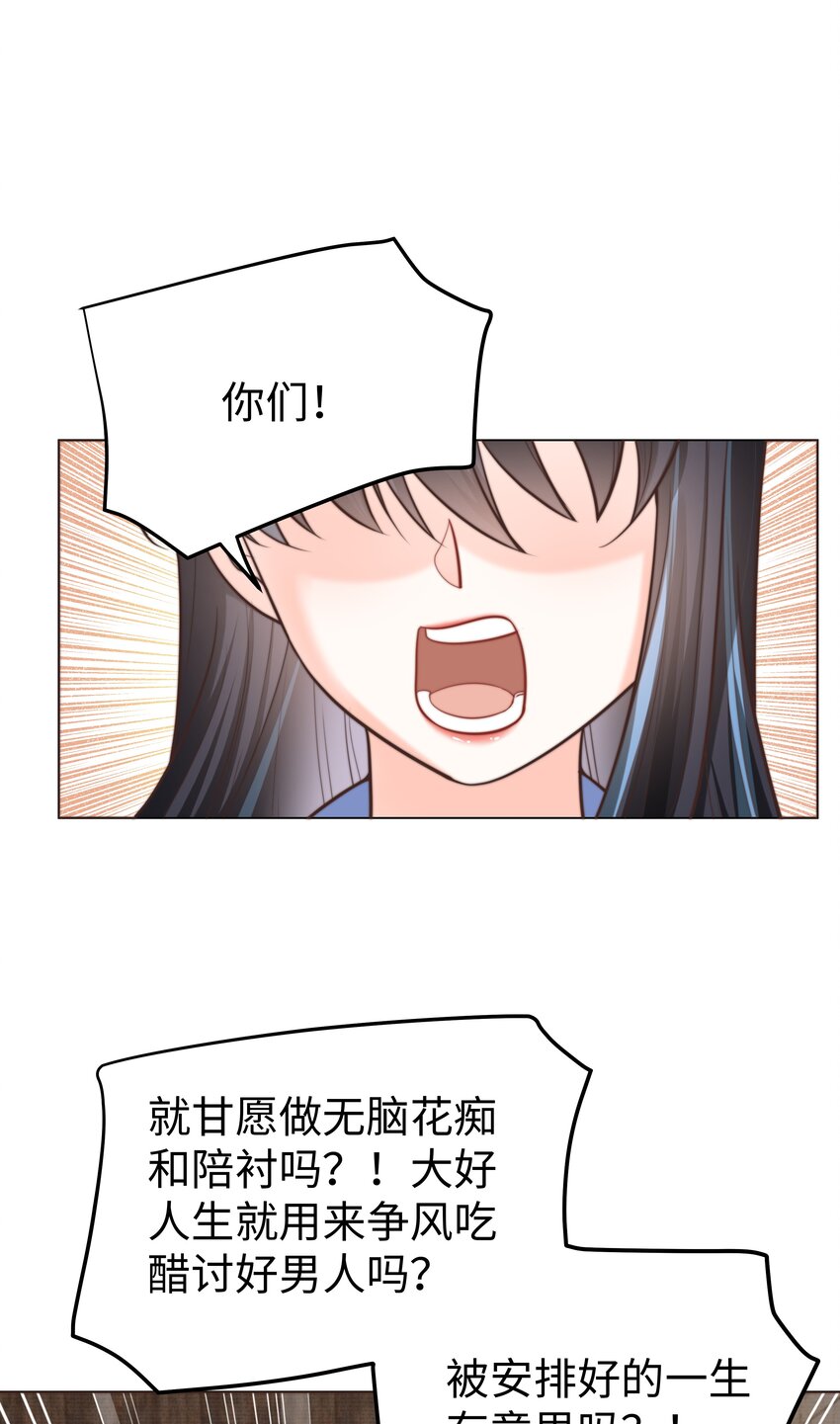 35 爱or杀意？-第35话