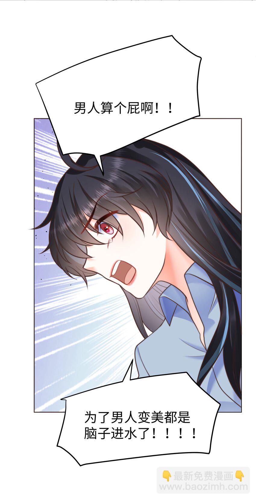 35 爱or杀意？-第35话