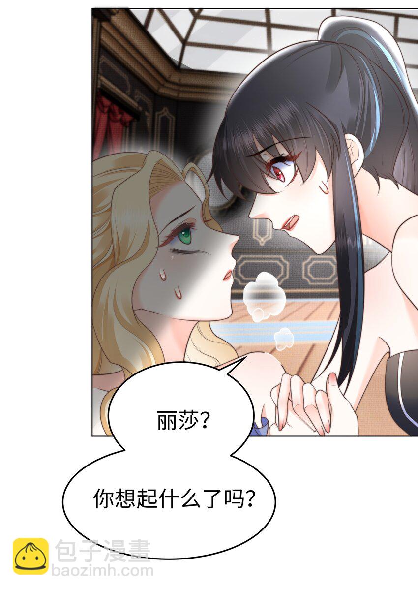 35 爱or杀意？-第35话