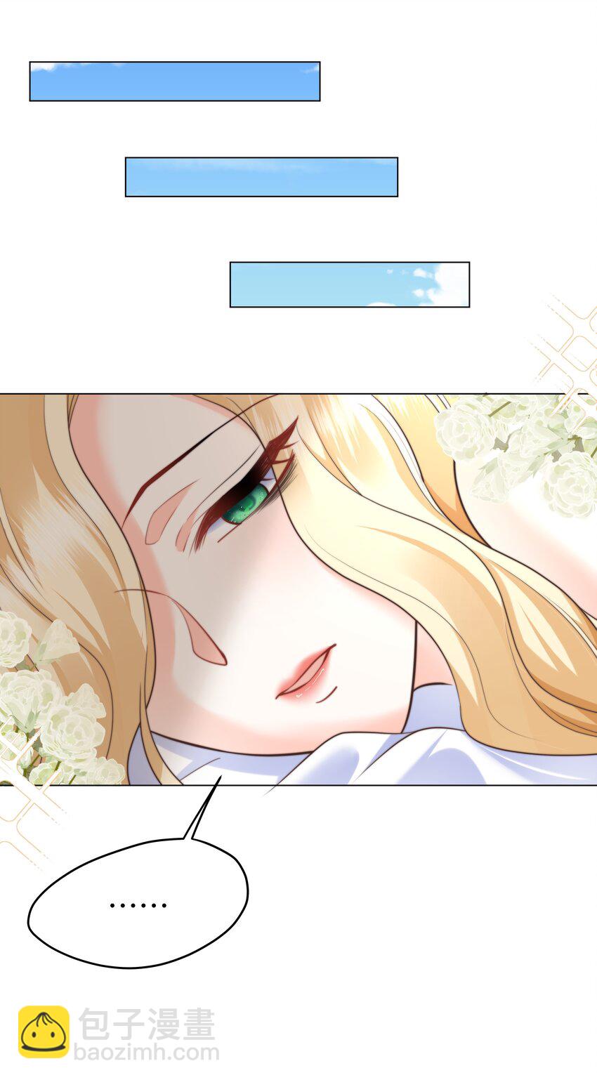 35 爱or杀意？-第35话