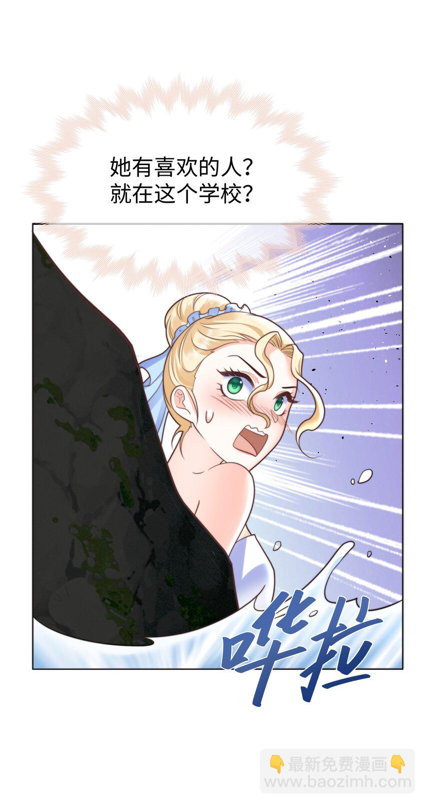 37 水中意外-第37话